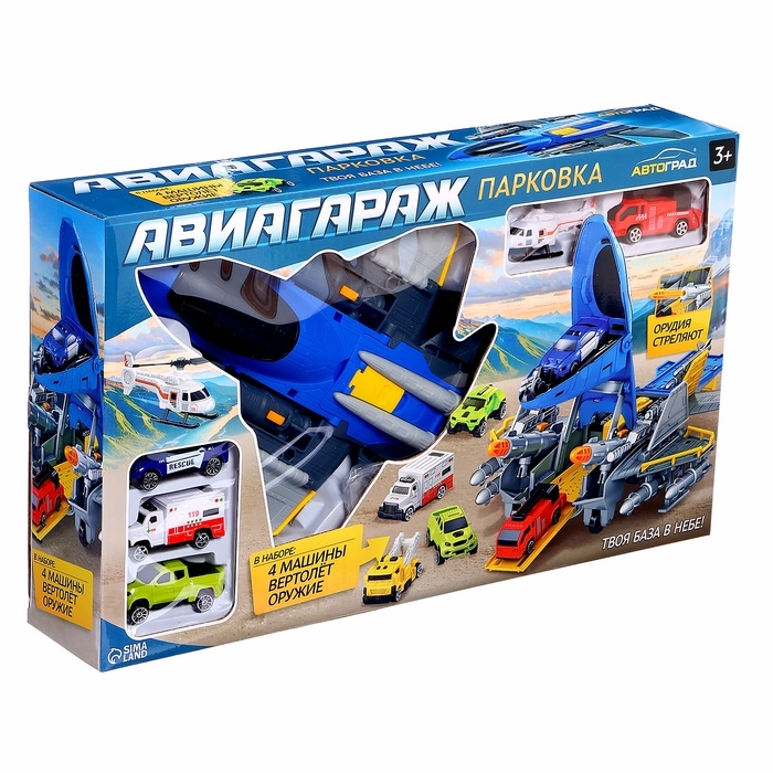 Парковка детская «Авиагараж», подвижные элементы, с аксессуарами Парковка детская «Авиагараж», подвижные элементы, с аксессуарами