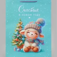 Пакет подарочный &laquo;Счастья в Новом году. Милая овечка&raquo;, 33&times;10&times;42.5 см