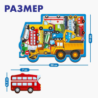 Головоломка «Машины», размер 28х20 см