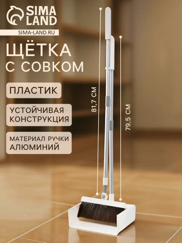 Набор для уборки Alum fly, алюминиевый черенок, 26&times;104 см