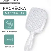Расчёска массажная, широкая, продуваемая, 8.5&times;20.5(&plusmn;1) см, прозрачная