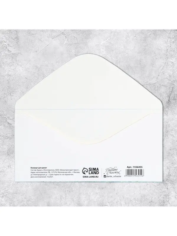 Конверт для денег «С Днём Рождения» доллары