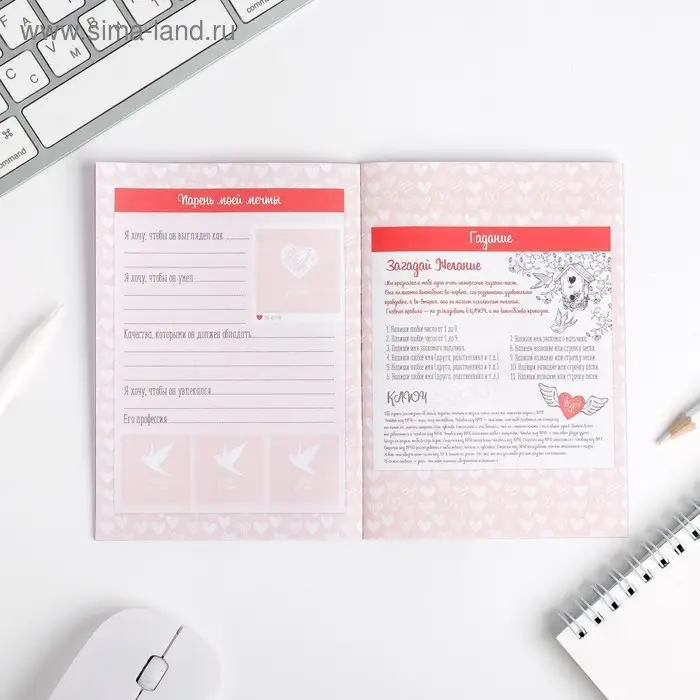 Анкета для девочек «Для самой классной девчонки», А6, 16 листов Анкета для девочек «Для самой классной девчонки», А6, 16 листов