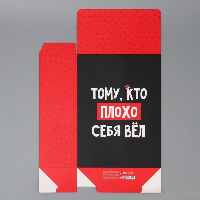 Коробка подарочная новогодняя складная «С НГ», 22 х 30 х 10 см