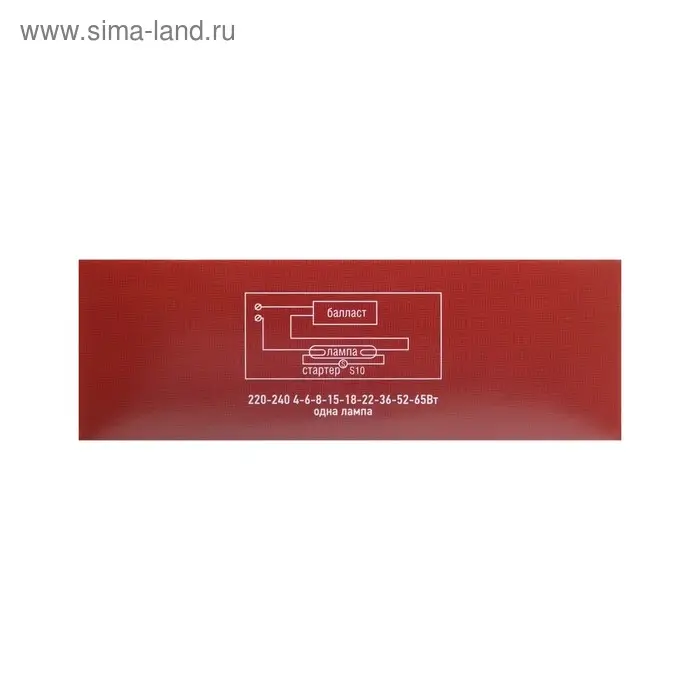 Стартер IN HOME S10, 4-65 Вт, 220 В