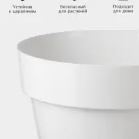 Кашпо для цветов со вставкой Plast-Avenue &laquo;Порто&raquo;, 2.4 л, пластик, белое