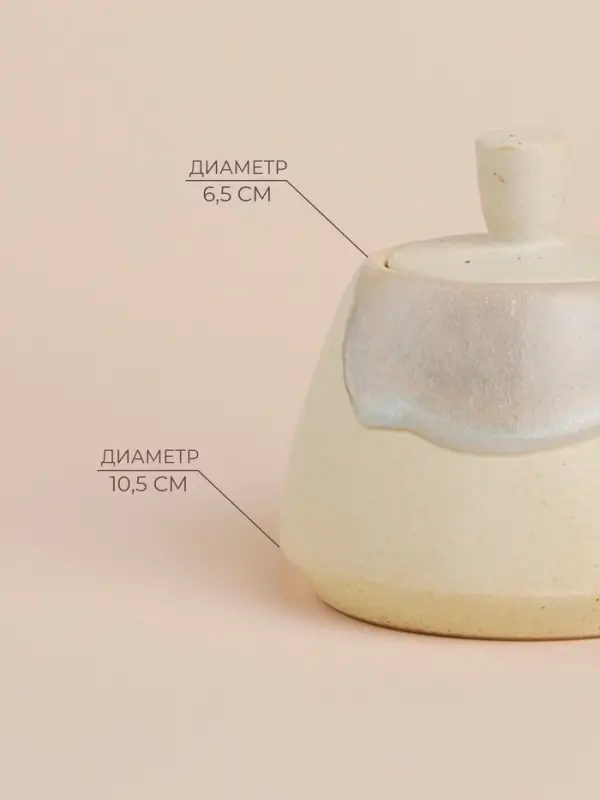 Сахарница SL Home &laquo;Волны Сардинии&raquo;, 280 мл, 10.5&times;7 см, фарфор, бежевая