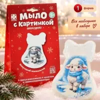 Мыло своими руками &laquo;Овечка на катке&raquo;, набор для творчества