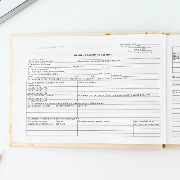 Медицинская карта в твердой обложке Форма №112/у &laquo;Слоник&raquo;, 80 л