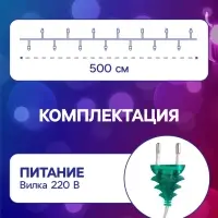 Гирлянда &laquo;Нить&raquo; 5 м с насадками &laquo;Шарики белые&raquo;, IP20, прозрачная нить, 20 LED, свечение мульти (RG/RB), мигание, 220 В