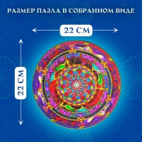 Фигурный деревянный пазл Infiniti Mandala, размер 22 × 22 см, 166 деталей