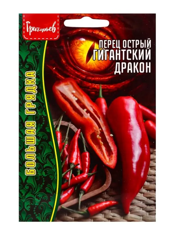 Семена Перец острый Гигантский Дракон 10 шт.  12.29 г.