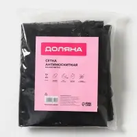 Сетка антимоскитная Доляна, 15 пар магнитов 100&times;210 см