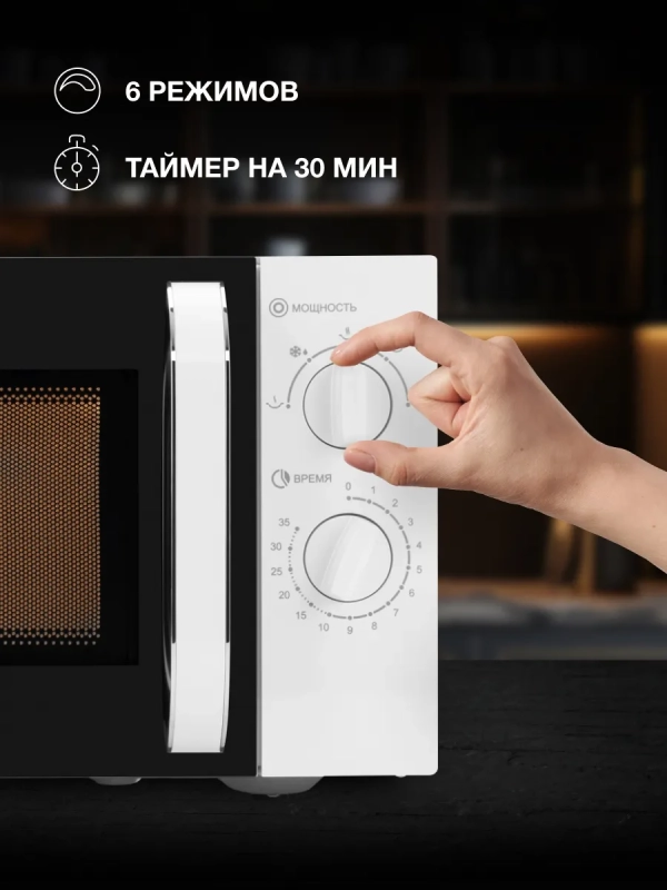 Микроволновая Печь HYM-M2023 23л 800Вт белый