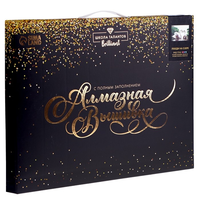 Алмазная мозаика с полным заполнением на подрамнике «Лебеди на озере», 30 х 40 см Алмазная мозаика с полным заполнением на подрамнике «Лебеди на озере», 30 х 40 см