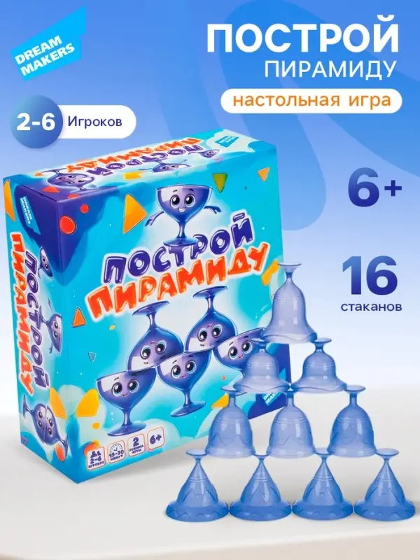 Настольная игра для детей Dream Makers &laquo;Построй пирамиду&raquo;, 6+
