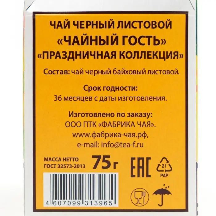 Чай Чай "Чайный Гость" Праздничная коллекция 75 гр