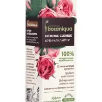 Крем‑хайлайтер для лица Botaniqua, сияние кожи, 30 мл