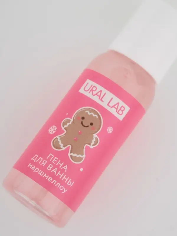 Адвент-календарь косметики «С Новым годом!», 24 предмета, URAL LAB