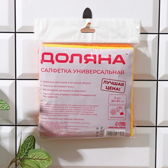 Салфетка универсальная Доляна «Промо», 180 г/м², 3 шт, 30×30 см, микрофибра, ультразвуковая обработка края, МИКС Салфетка универсальная Доляна «Промо», 180 г/м², 3 шт, 30×30 см, микрофибра, ультразвуковая обработка края, МИКС