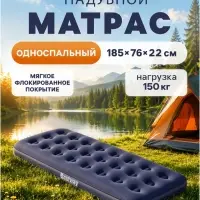 Матрас надувной Pavillo, 185&times;76&times;22 см, односпальный, 67000 Bestway