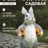 Садовая фигура из полистоуна &laquo;Зайка несет морковь&raquo;, 22&times;9&times;13 см