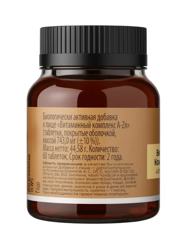 Витаминно-минеральный комплекс от A до Zn TETRALAB, поддержка иммунитета, энергии и здоровья организма, 60 таблеток