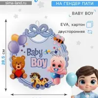 Украшение на гендер пати &laquo;Подвеска Baby Boy&raquo;, 28.5&times;24.5 см, голубое