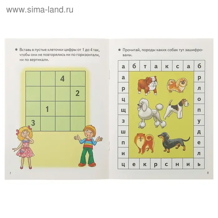 &laquo;Развивающие задания для детей 6-7 лет&raquo;, Бортникова Е. Ф.