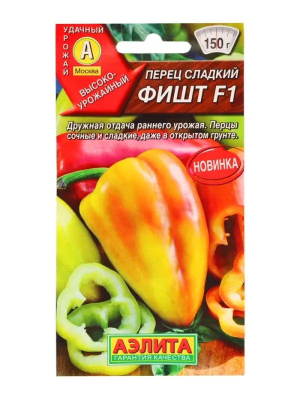 Семена Перец сладкий Фишт F1, Ц/П,10 шт.