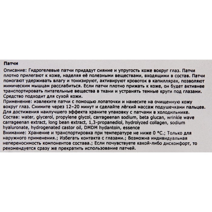 Гидрогелевые патчи для глаз с экстрактом лимона, 60 шт. Гидрогелевые патчи для глаз с экстрактом лимона, 60 шт.