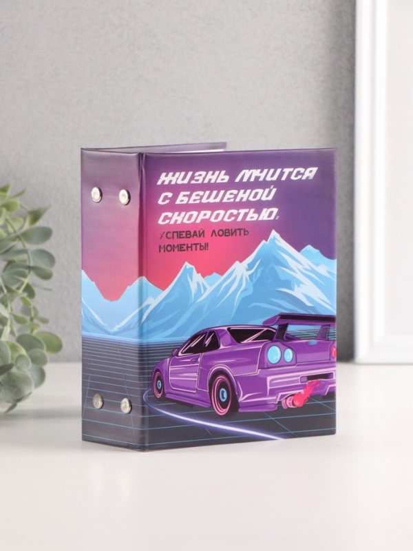Фотоальбом на 96 фото 10х15 см "Спортивный автомобиль" матовый с ламинацией 16,5х12х5,5 см   1069253