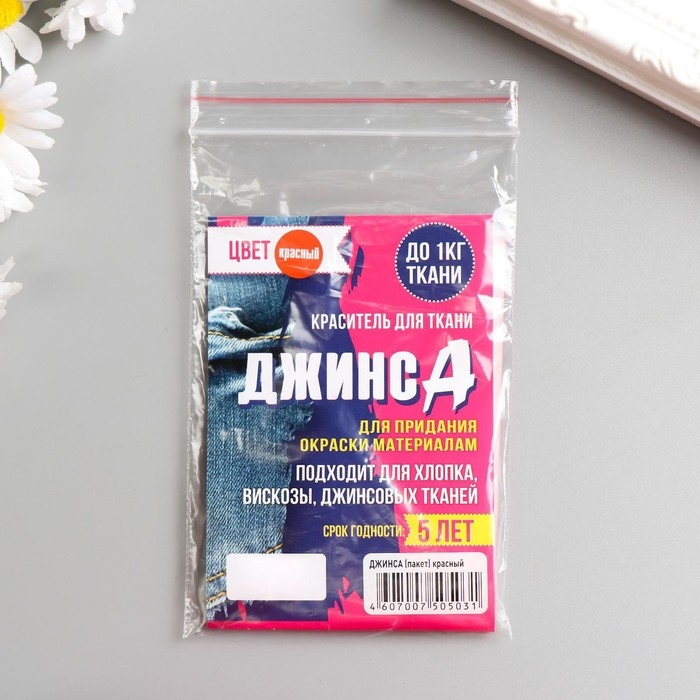 Краситель  Краситель "ДЖИНСА" красный, 10 гр