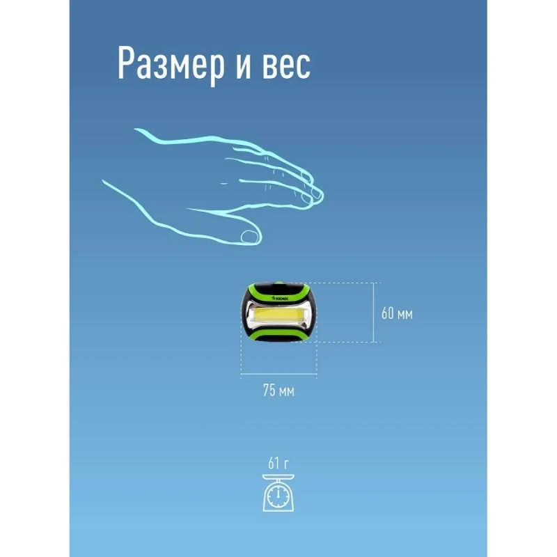 Фонарь налобный светодиодный KOC-H3WCOBLED, 3W COB, широкий