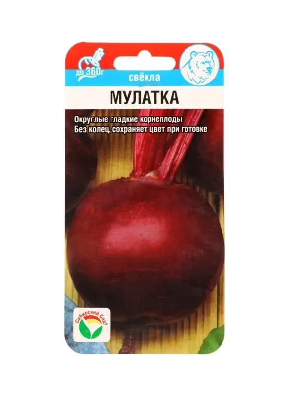 Семена Свекла &laquo;Мулатка&raquo;, 2 г, &laquo;Сибирский сад&raquo;