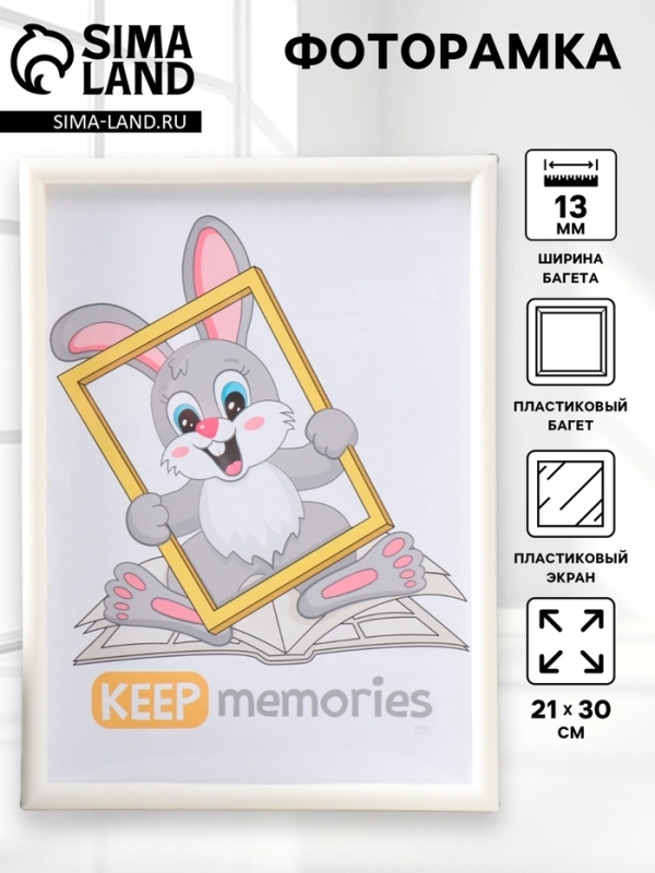 Фоторамка пластик 21х30 см 4 серия, перламутр Фоторамка пластик 21х30 см 4 серия, перламутр