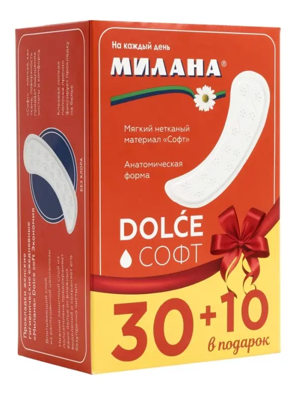Ежедневные прокладки Милана "DOLCE" Экономия софт 30+10