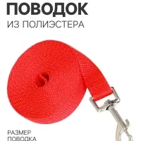 Поводок 3 м &times; 2 см, красный