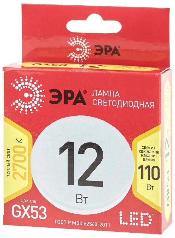 Лампа светодиодная LED 12 Вт 960Лм 2700К таблетка (GX53) теплый GX53 170-265В LED GX-12W-827-GX53 Red Line