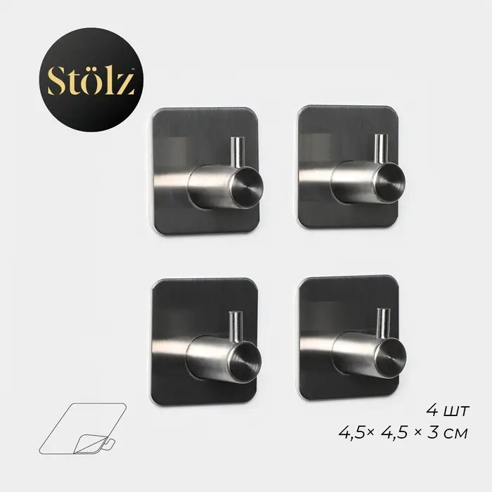 Крючки самоклеящиеся St&ouml;lz, 4 шт., для ванной комнаты, 4.5&times;4.5&times;3 см, хромированные