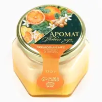 Мёд кремовый двухслойный &laquo;Аромат нового года&raquo; с апельсином и имбирем, 120 г
