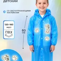 Дождевик детский для мальчика &laquo;Собачка&raquo; со светоотражающими наклейками, рост 120-160 см
