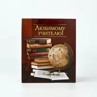 Пакеты подарочные с открыткой &laquo;Дорогому преподавателю&raquo;, 23&times;27&times;11.5 см, набор 3 шт.