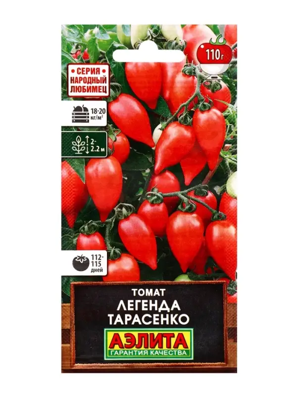 Семена Томат Легенда Тарасенко   Ср   Народный любимец Ц/П 20шт
