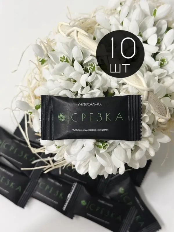 Удобрение для срезанных цветов "Срезка", 5г набор 10шт