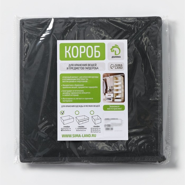 Короб стеллажный для хранения Доляна «Нея», 29×29×18 см, цвет серый Короб стеллажный для хранения Доляна «Нея», 29×29×18 см, цвет серый