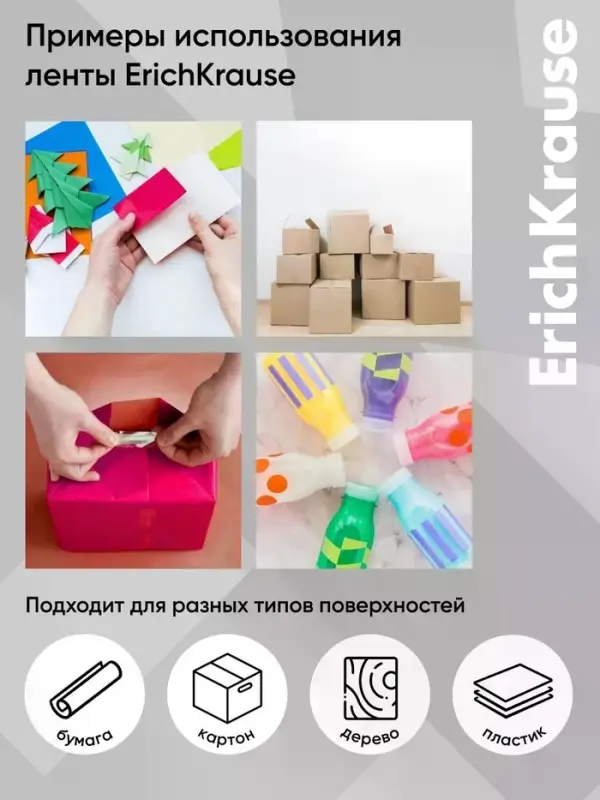 Набор из клейких лент ErichKrause Crystal, 12 мм &times; 33 м, повышенная прозрачность