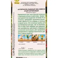 Семена цветов Львиный зев Кимоси алый карликовый Золотая серия, Ц/П,0,05 г Семена цветов Львиный зев Кимоси алый карликовый Золотая серия, Ц/П,0,05 г