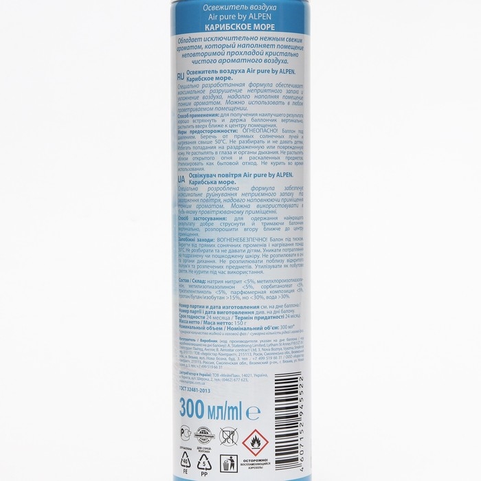 Освежитель воздуха Alpen, Карибское море, 300 мл