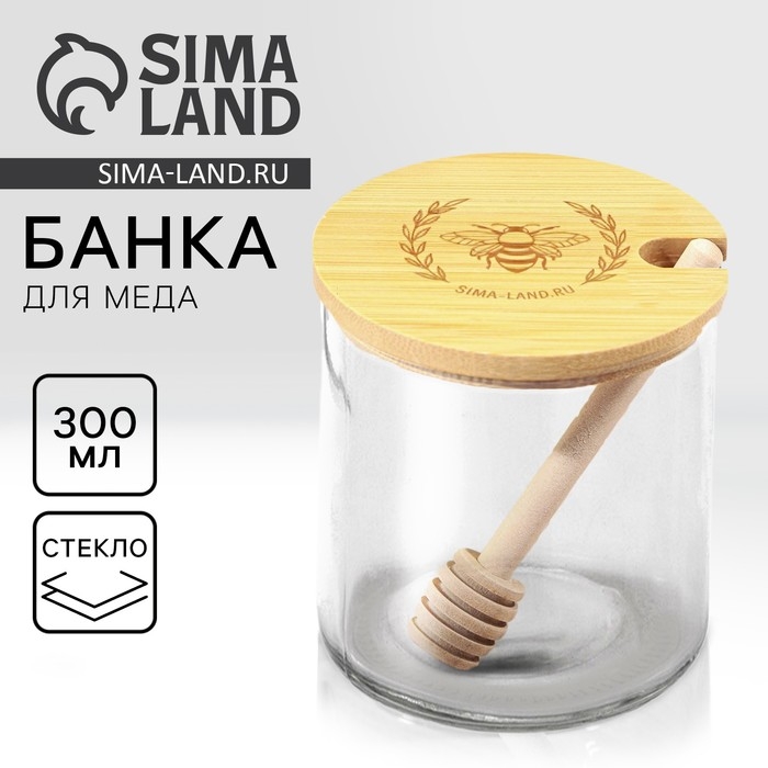 Банка для меда «Пчелка», 300 мл